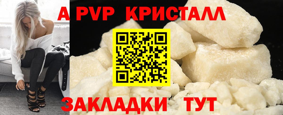 A-PVP мука Россошь