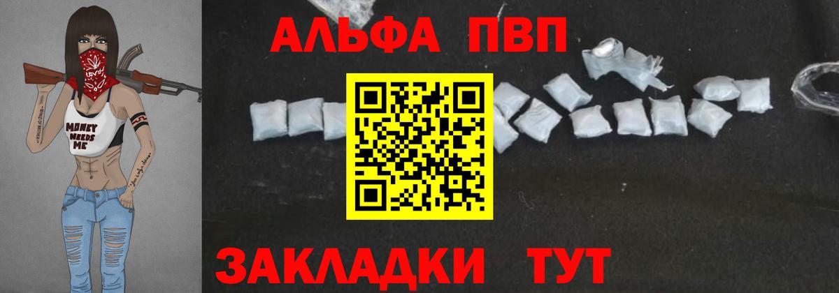 Россошь  A-PVP СК КРИС  Alpha-PVP СК  Alpha PVP Crystall  Alpha PVP  Вход с VPN 