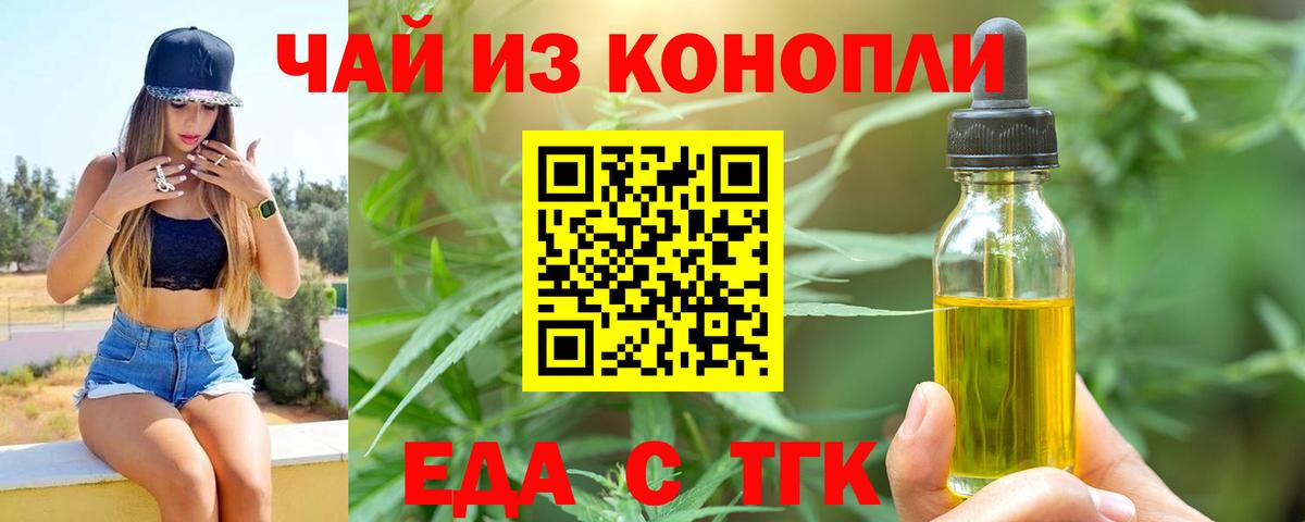 Cannafood марихуана  Вход с VPN  Россошь 
