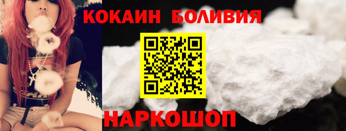 Кокаин Перу Россошь
