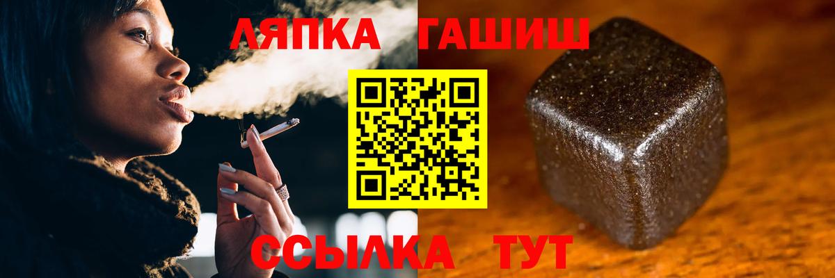 ГАШИШ ice o lator  ГАШИШ гашик  Вход с VPN  Россошь 