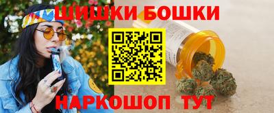 бошки Ставрополь