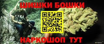 бошки Ставрополь