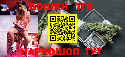 бошки Ставрополь