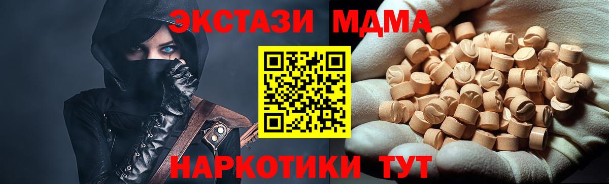 МДМА Molly  Вход с VPN  Россошь 