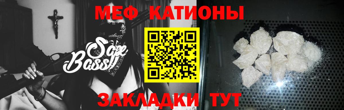 Меф мука  МЕФ VHQ  Россошь  Мефедрон  Вход с VPN 