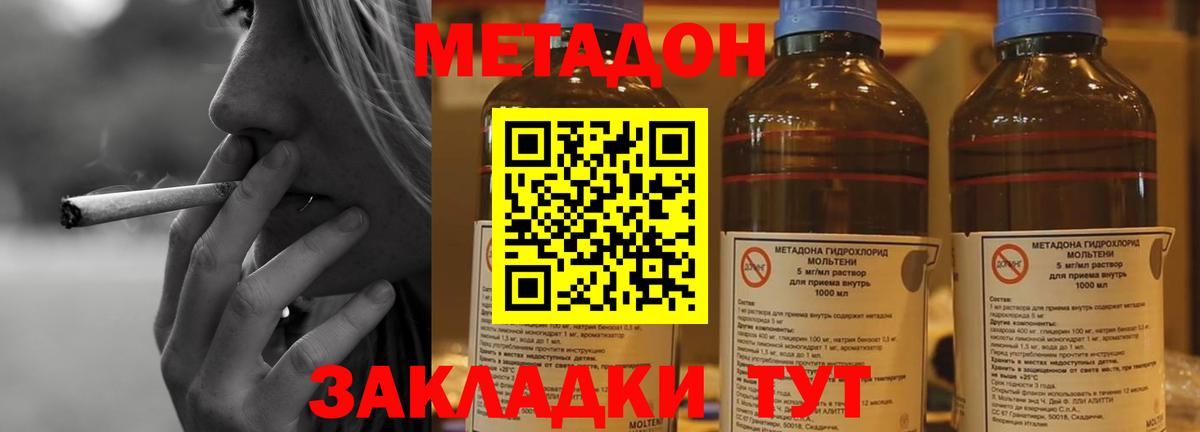 Метадон мёд  Метадон мёд  Вход с VPN  гидра рабочий сайт  Россошь 
