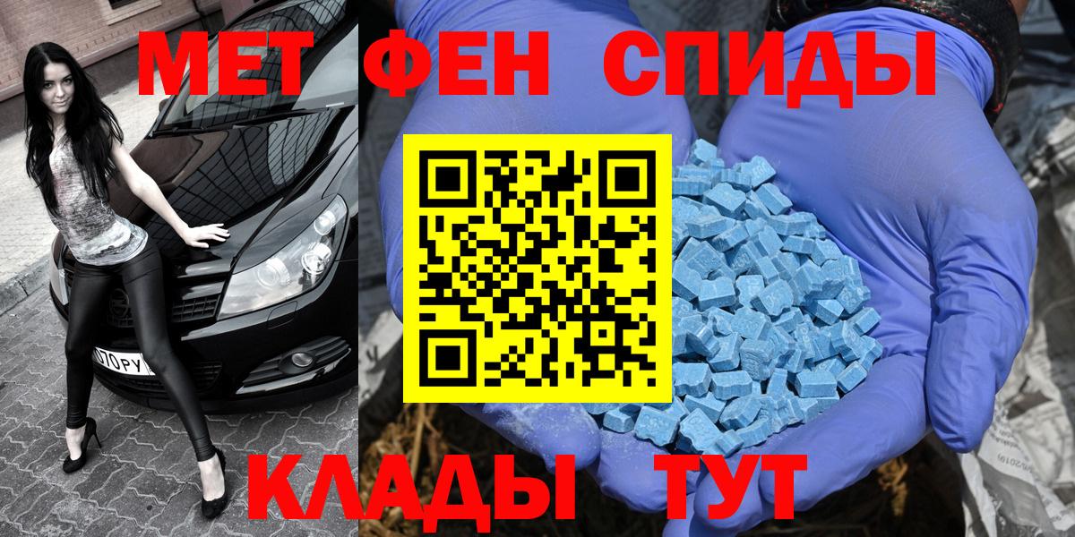 МЕТАМФЕТАМИН мет Россошь
