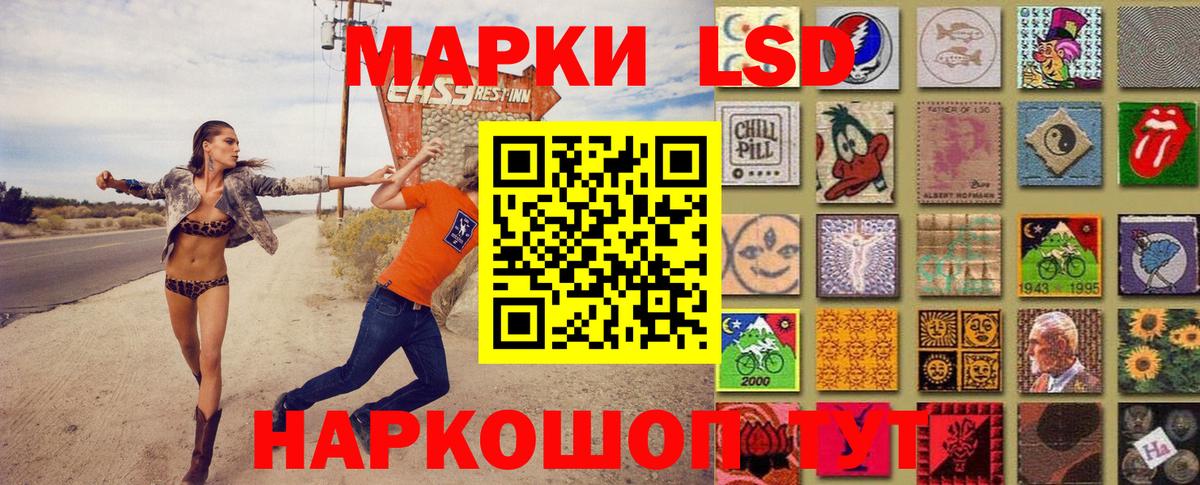 Марки 25I-NBOMe 1,8мг Россошь